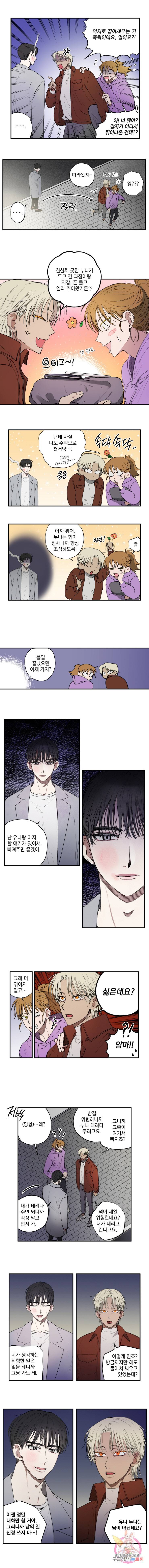 로맨틱 리벤지 30화 2