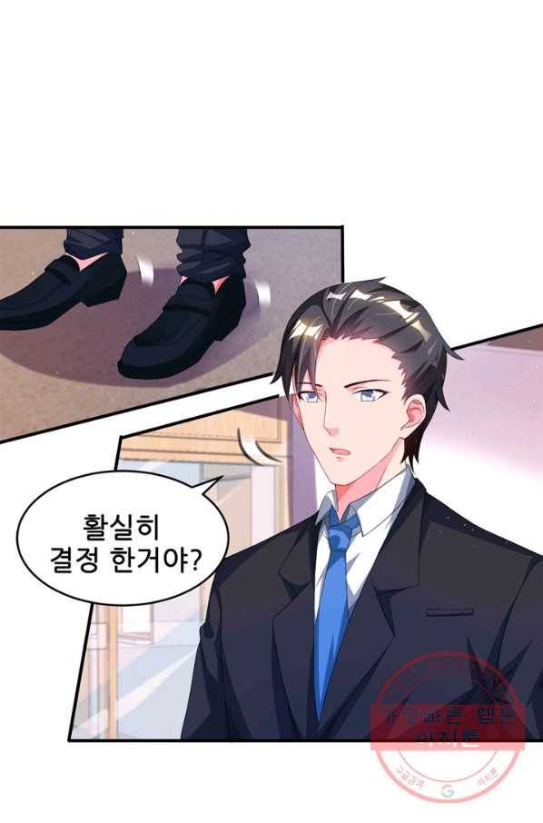 대표님 꼭 안아주세요 116화 2