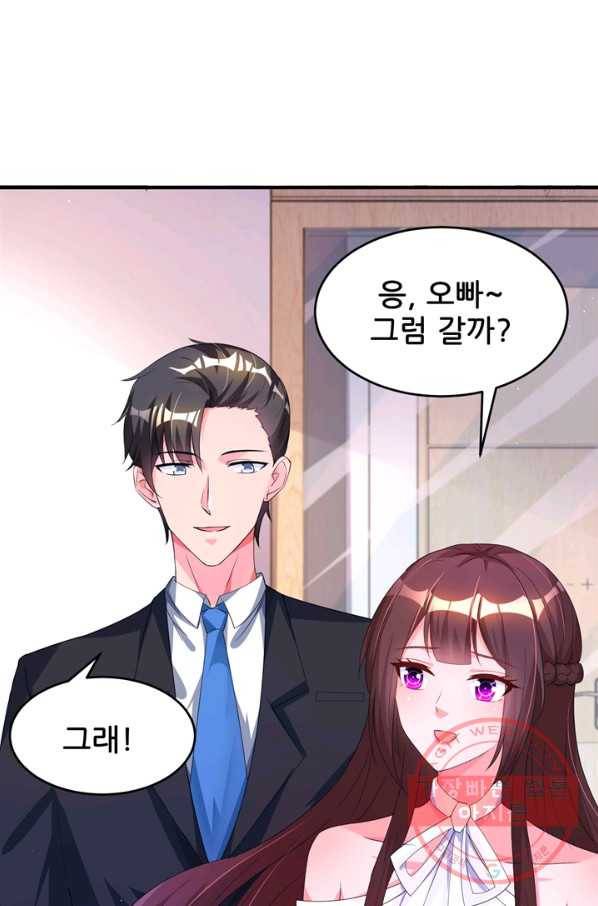 대표님 꼭 안아주세요 116화 5