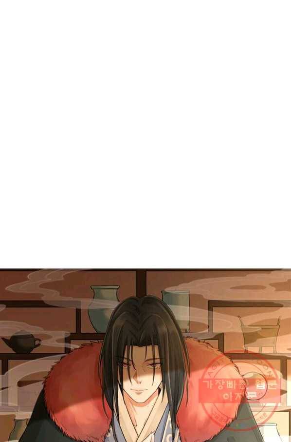 황비는 여우해 172화 4