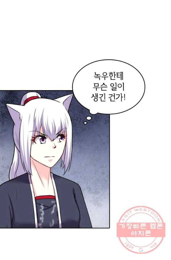 황비는 여우해 172화 11