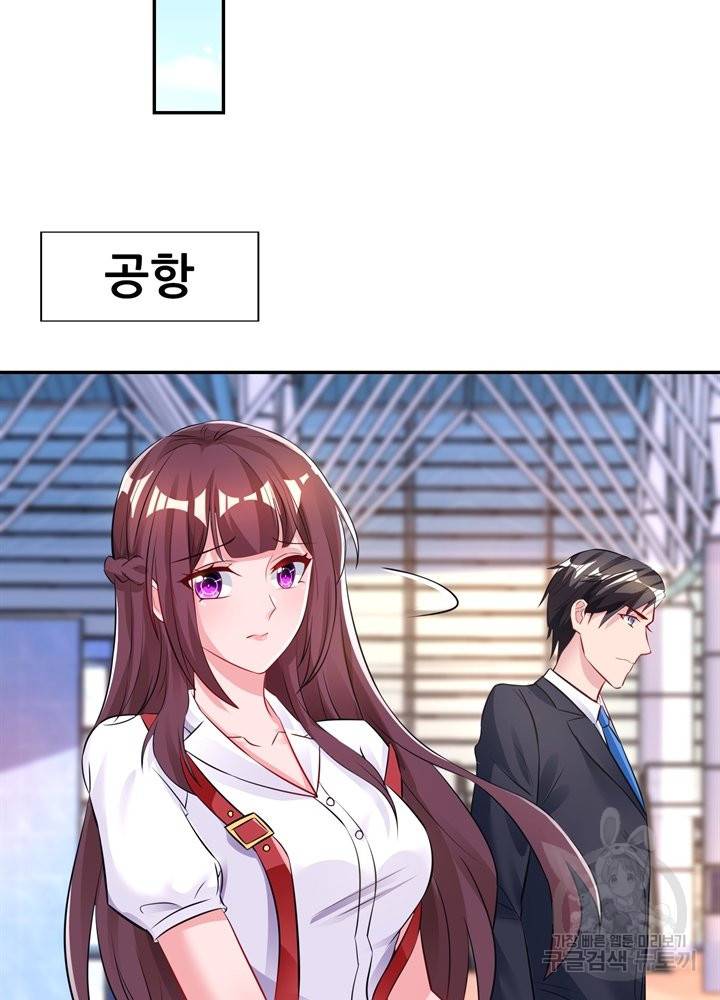 대표님 꼭 안아주세요 117화 2