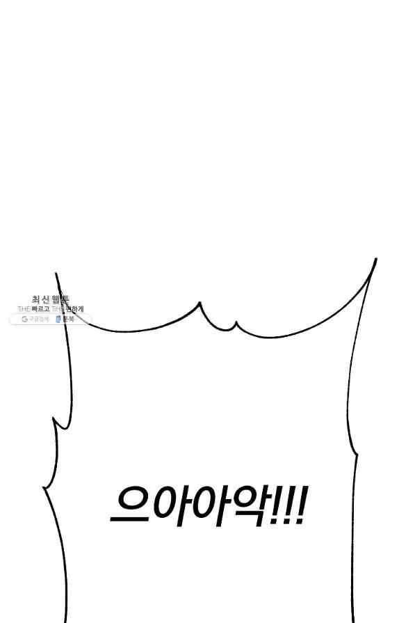 99만 전생이 날 도와줘 47화 1