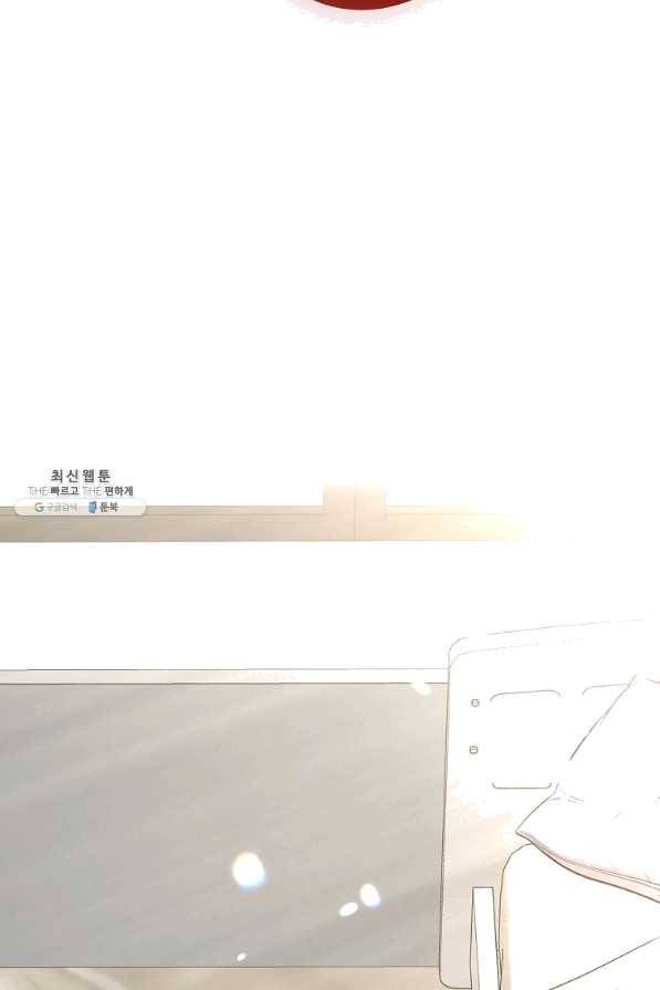 99만 전생이 날 도와줘 47화 3