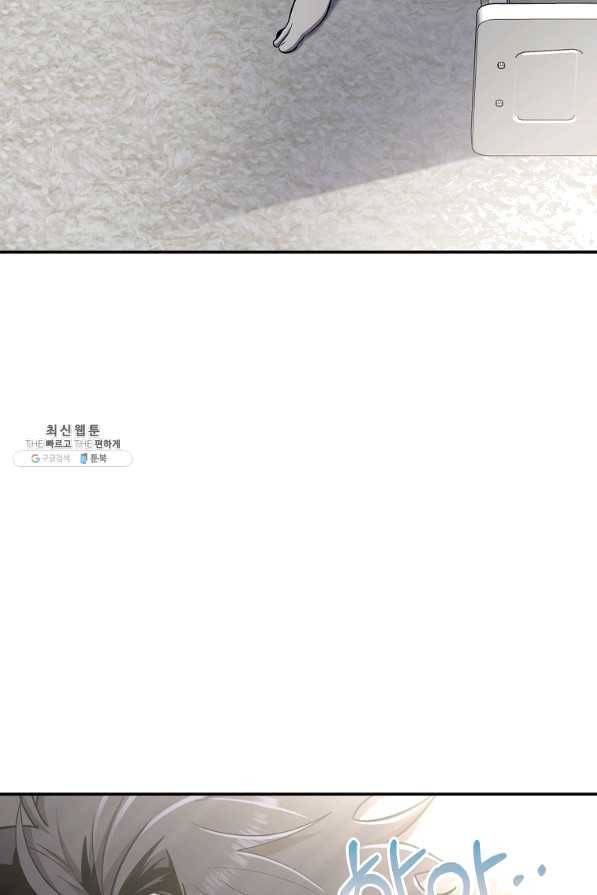 99만 전생이 날 도와줘 47화 5