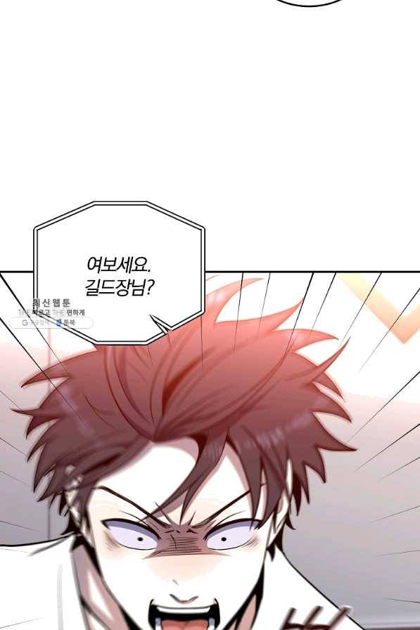 99만 전생이 날 도와줘 47화 10