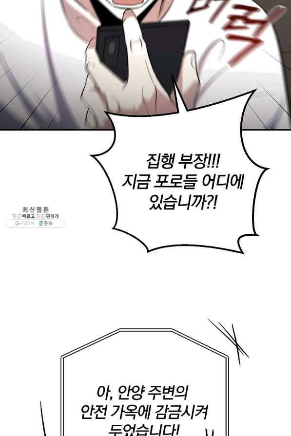 99만 전생이 날 도와줘 47화 11