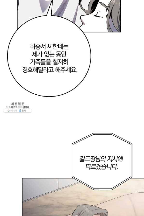99만 전생이 날 도와줘 47화 15
