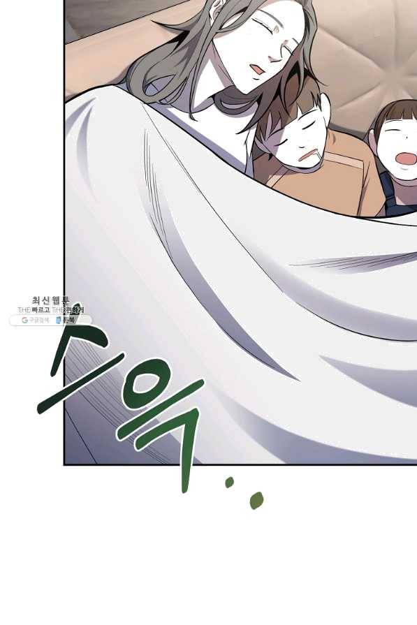 99만 전생이 날 도와줘 47화 16