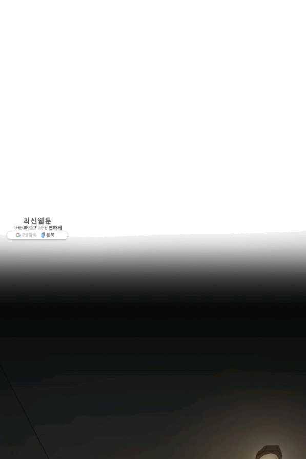 99만 전생이 날 도와줘 47화 17