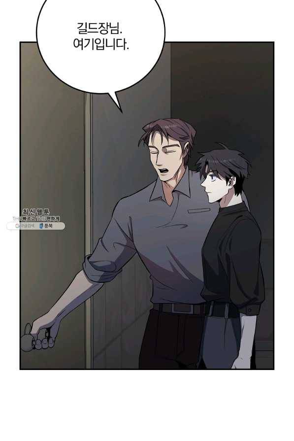 99만 전생이 날 도와줘 47화 20