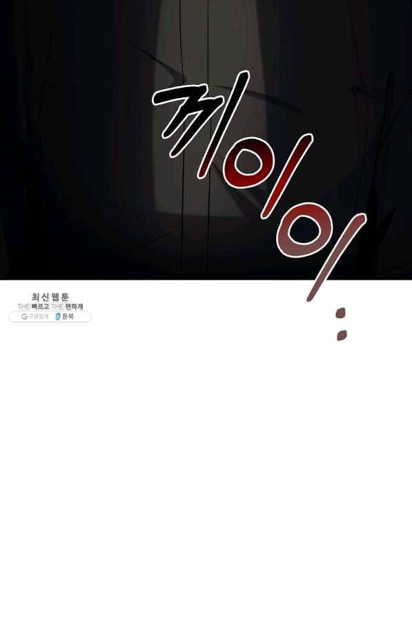 99만 전생이 날 도와줘 47화 22