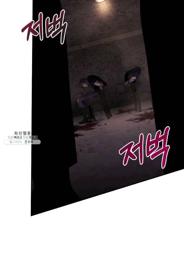 99만 전생이 날 도와줘 47화 24