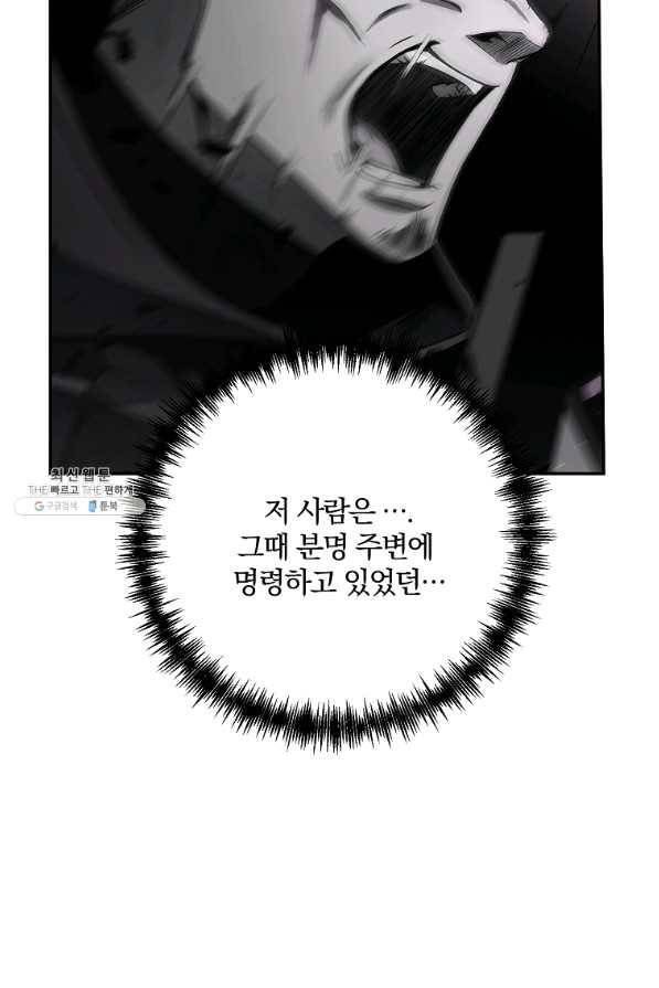 99만 전생이 날 도와줘 47화 27