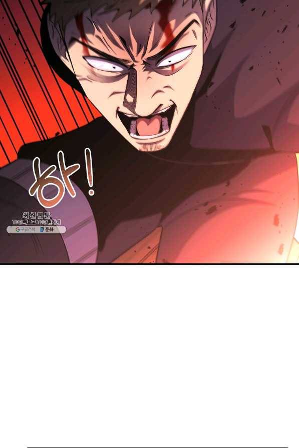 99만 전생이 날 도와줘 47화 31