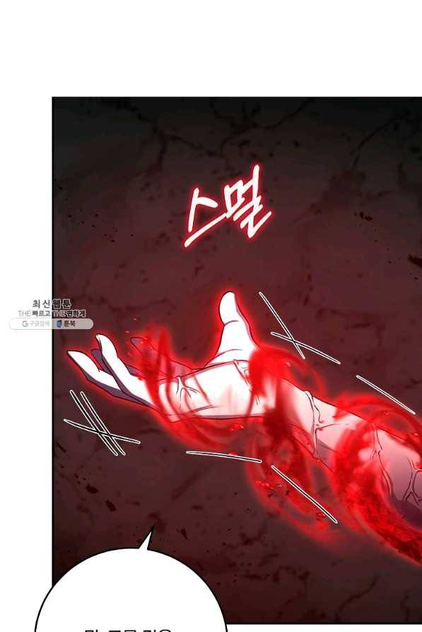 99만 전생이 날 도와줘 47화 36