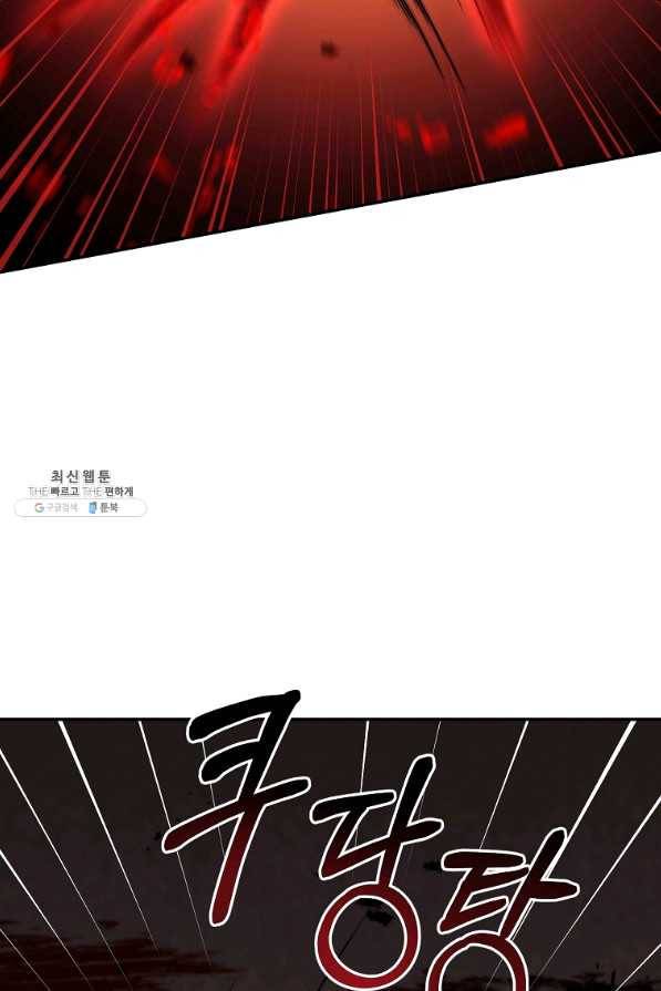 99만 전생이 날 도와줘 47화 45