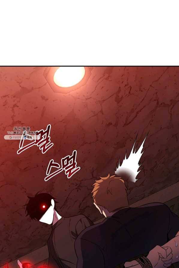 99만 전생이 날 도와줘 47화 47