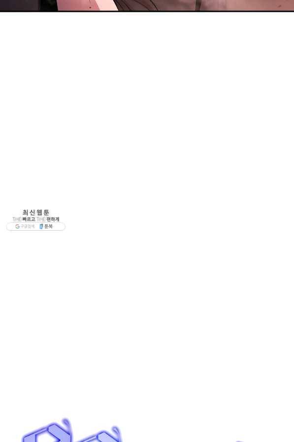 99만 전생이 날 도와줘 47화 53