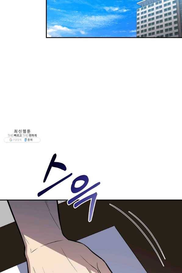 99만 전생이 날 도와줘 47화 55