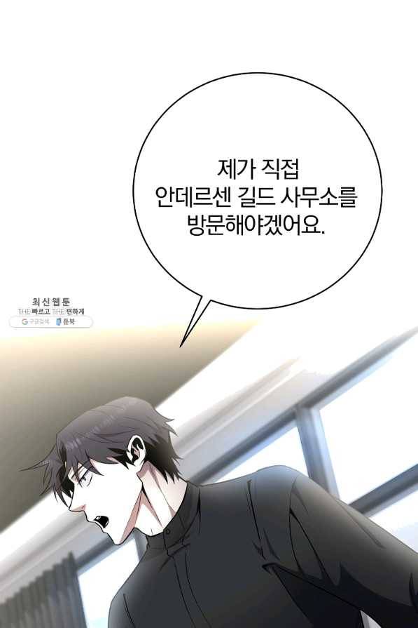 99만 전생이 날 도와줘 47화 63