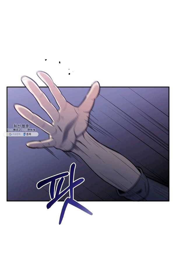 99만 전생이 날 도와줘 47화 67