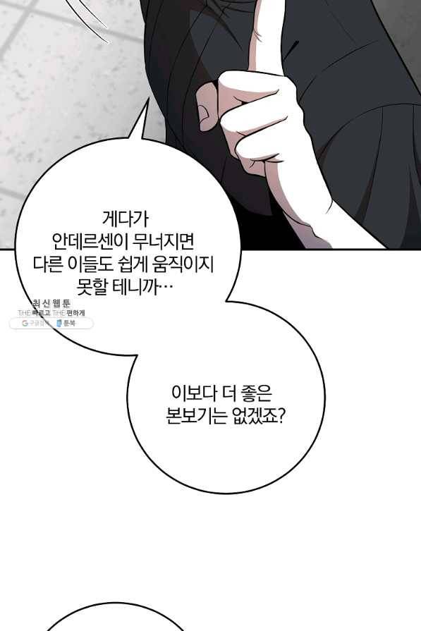 99만 전생이 날 도와줘 47화 72