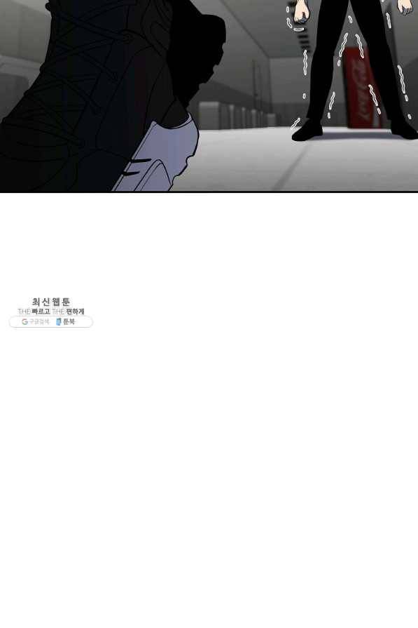 99만 전생이 날 도와줘 47화 75