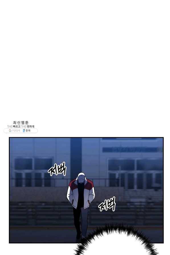 99만 전생이 날 도와줘 47화 89