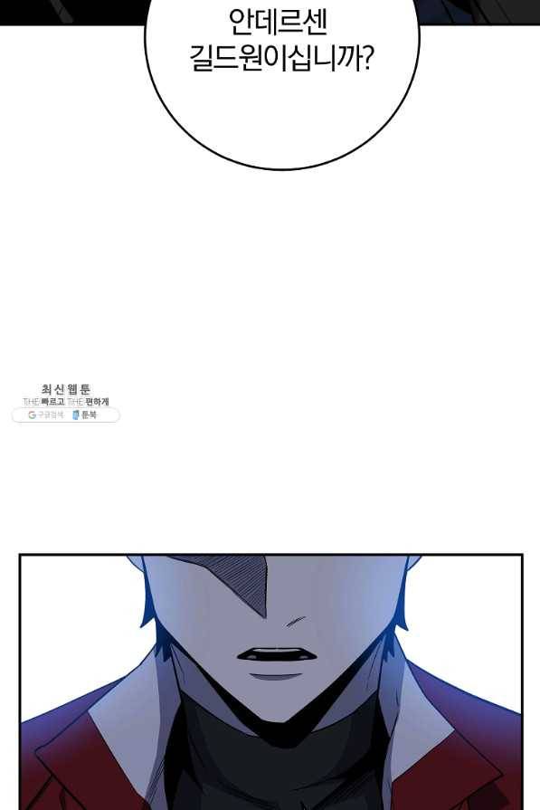 99만 전생이 날 도와줘 47화 93