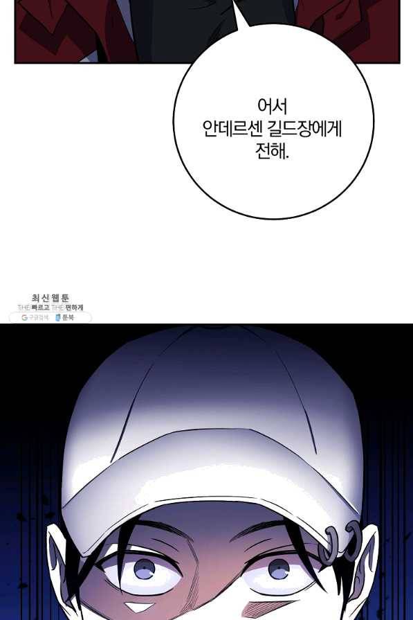 99만 전생이 날 도와줘 47화 94