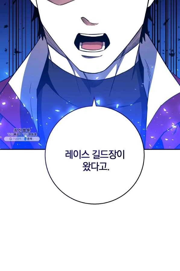 99만 전생이 날 도와줘 47화 95