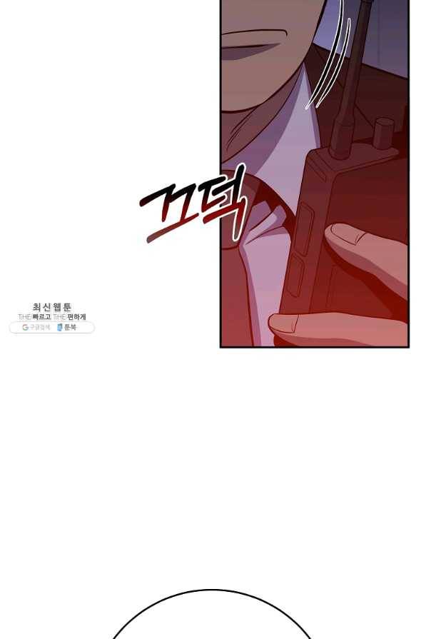 99만 전생이 날 도와줘 47화 97