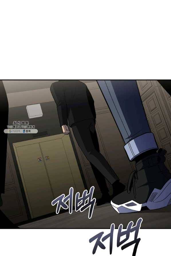 99만 전생이 날 도와줘 47화 100