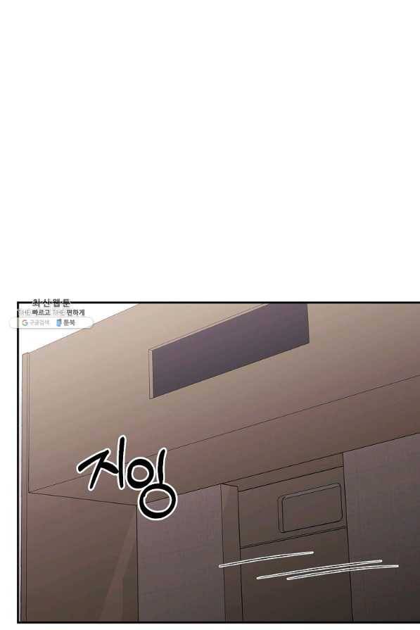 99만 전생이 날 도와줘 47화 105