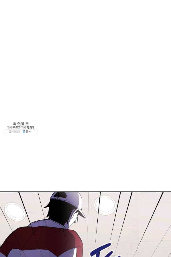 99만 전생이 날 도와줘 47화 106