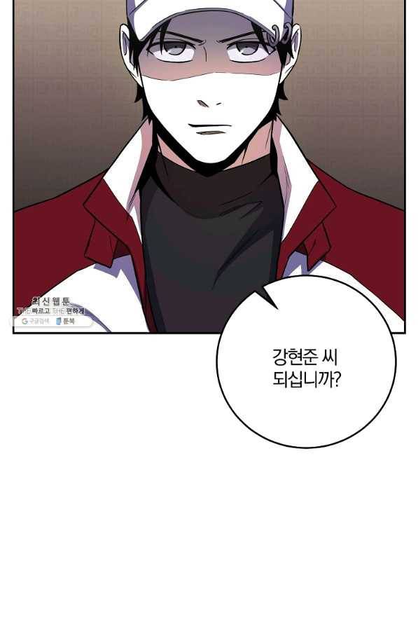 99만 전생이 날 도와줘 47화 109