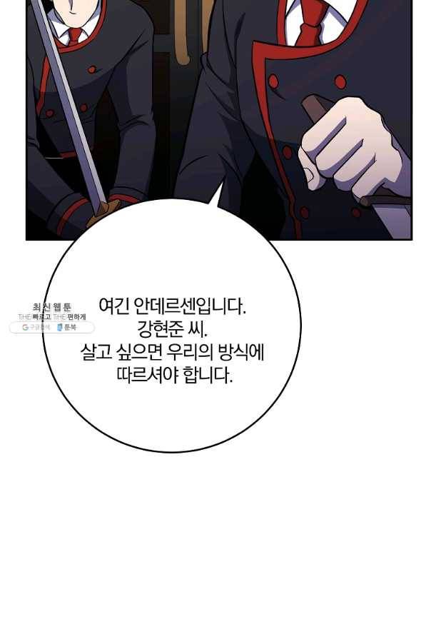 99만 전생이 날 도와줘 47화 112