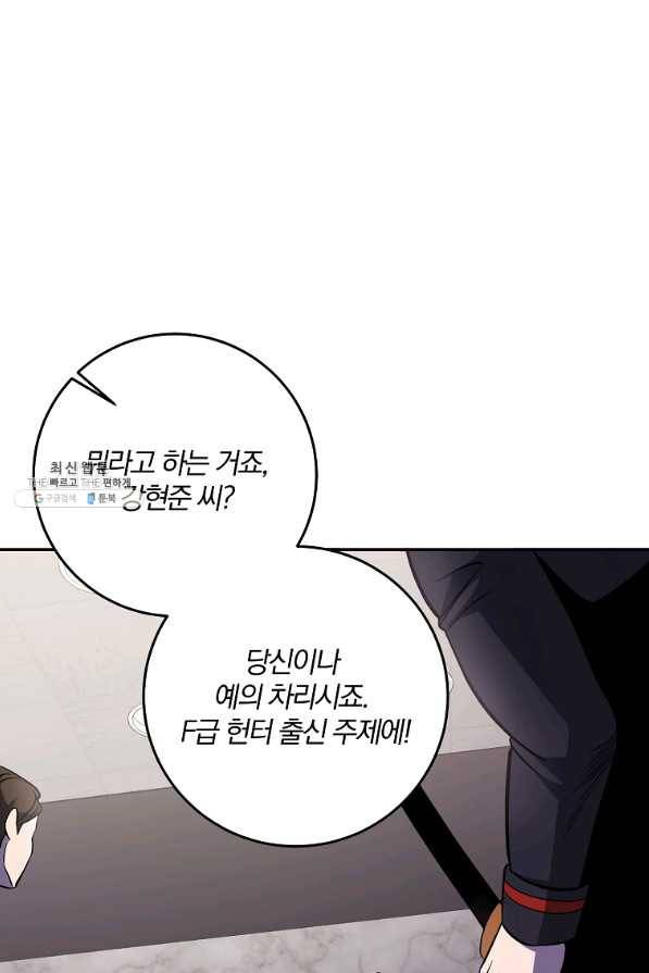 99만 전생이 날 도와줘 47화 114