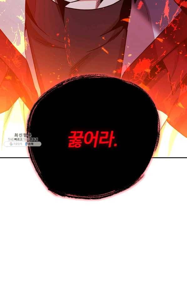 99만 전생이 날 도와줘 47화 117