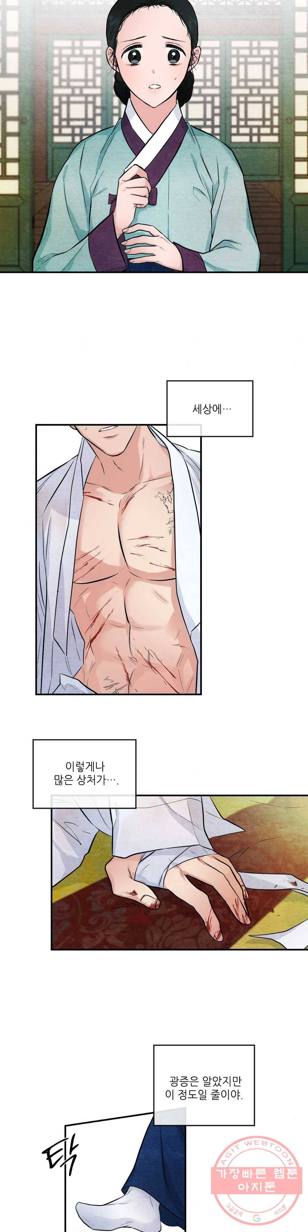 광안 18화 2