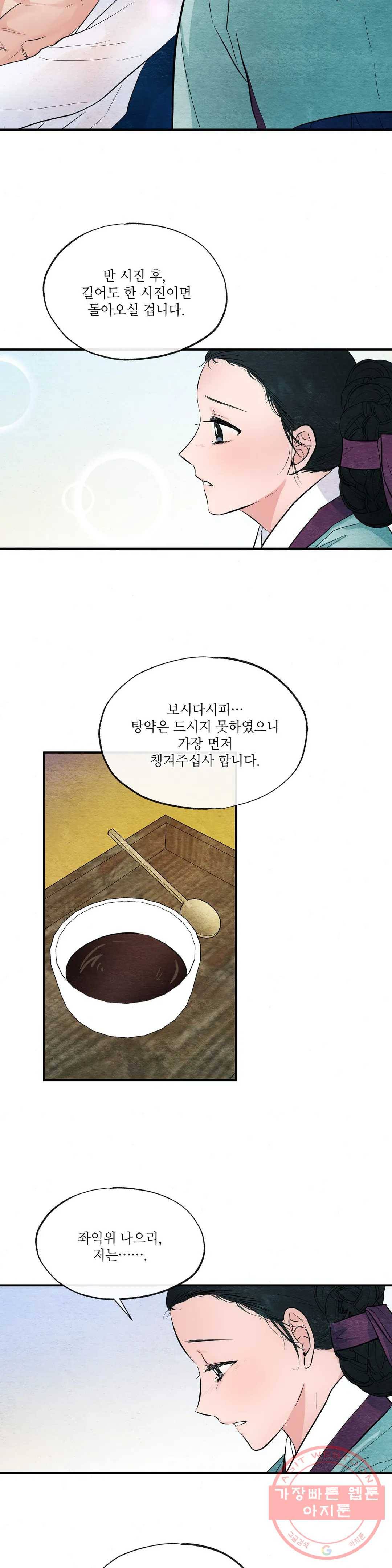 광안 18화 5