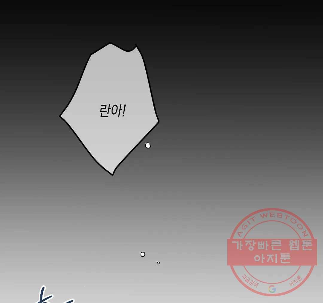 펑크 덩크 펑크 39화 2