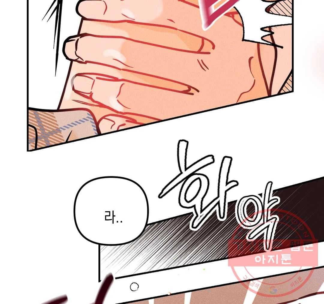 펑크 덩크 펑크 39화 5