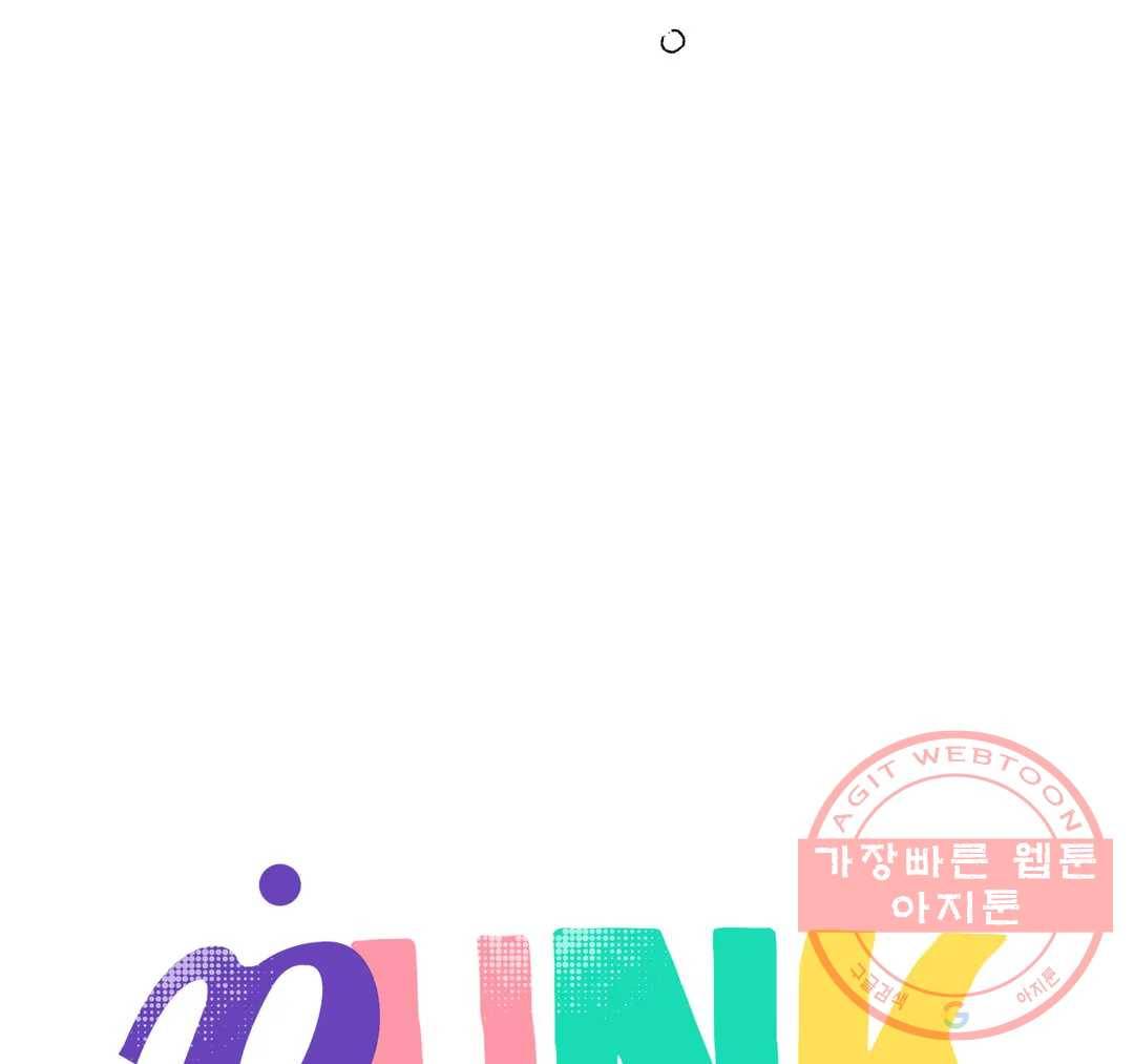 펑크 덩크 펑크 39화 10