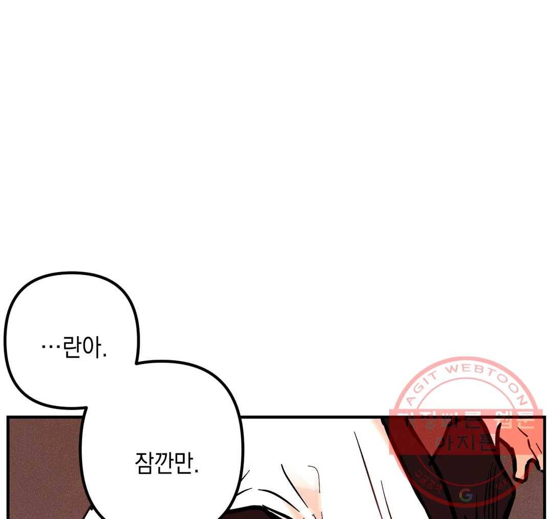 펑크 덩크 펑크 39화 12