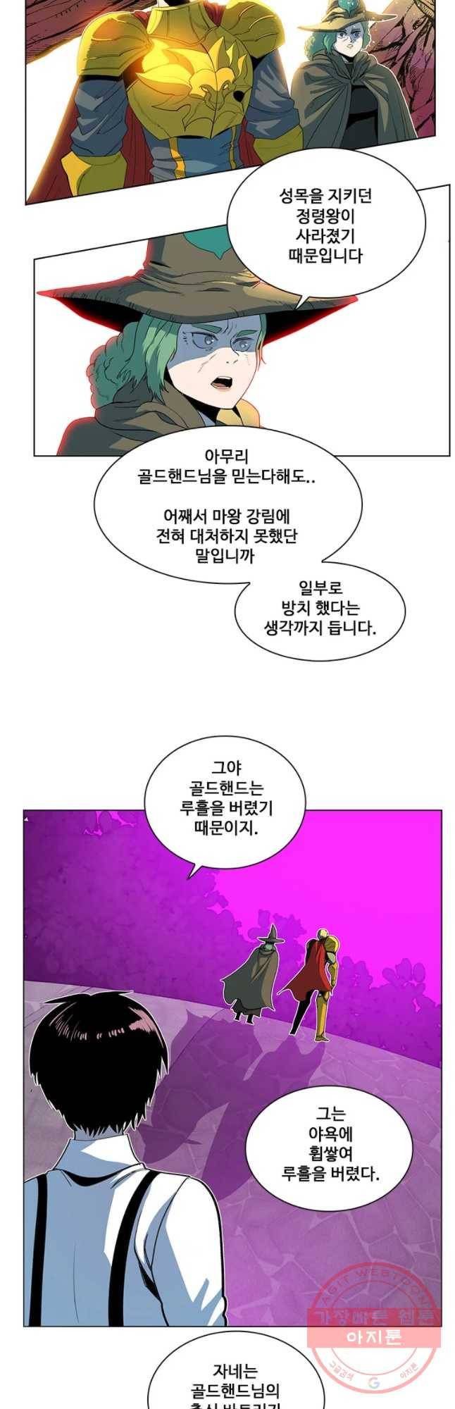 후크 204화 히트리온 방어전 上 3