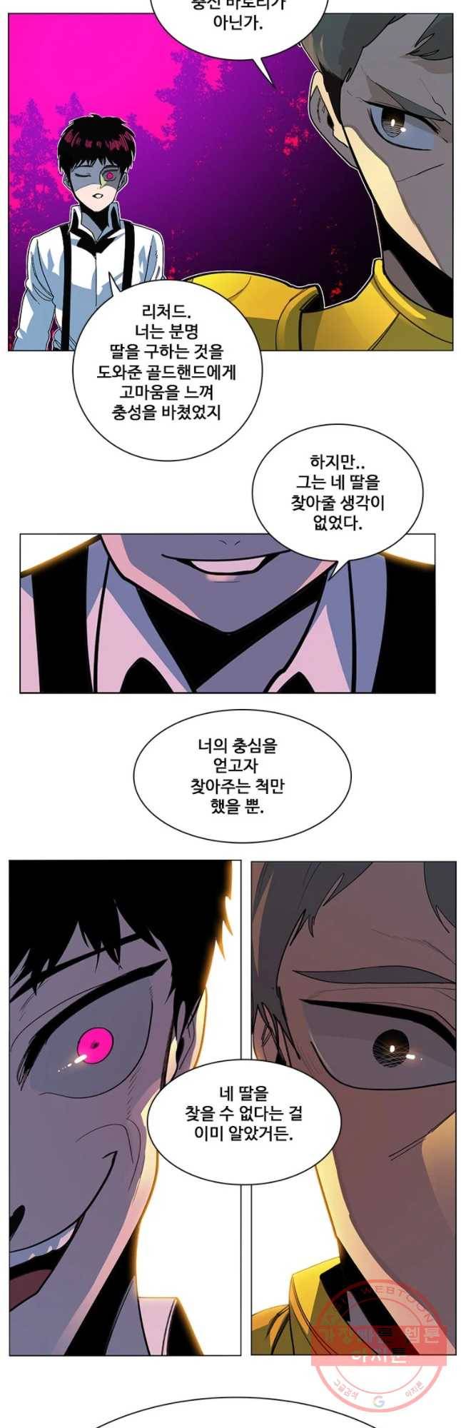 후크 204화 히트리온 방어전 上 4