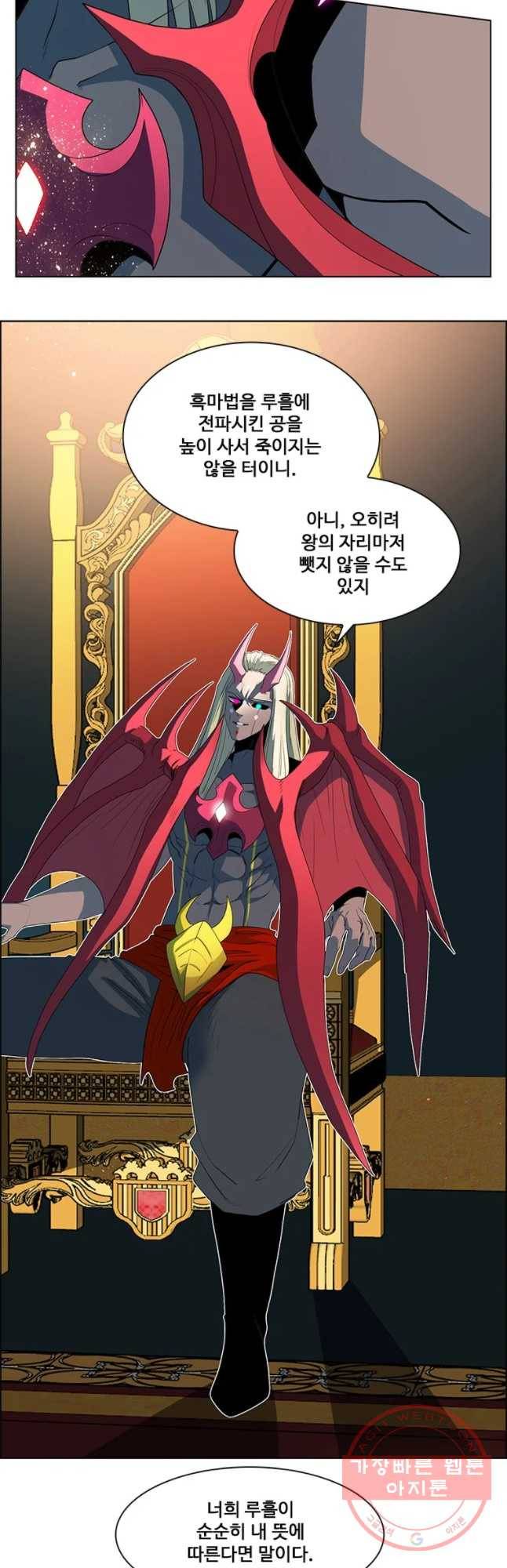 후크 204화 히트리온 방어전 上 7