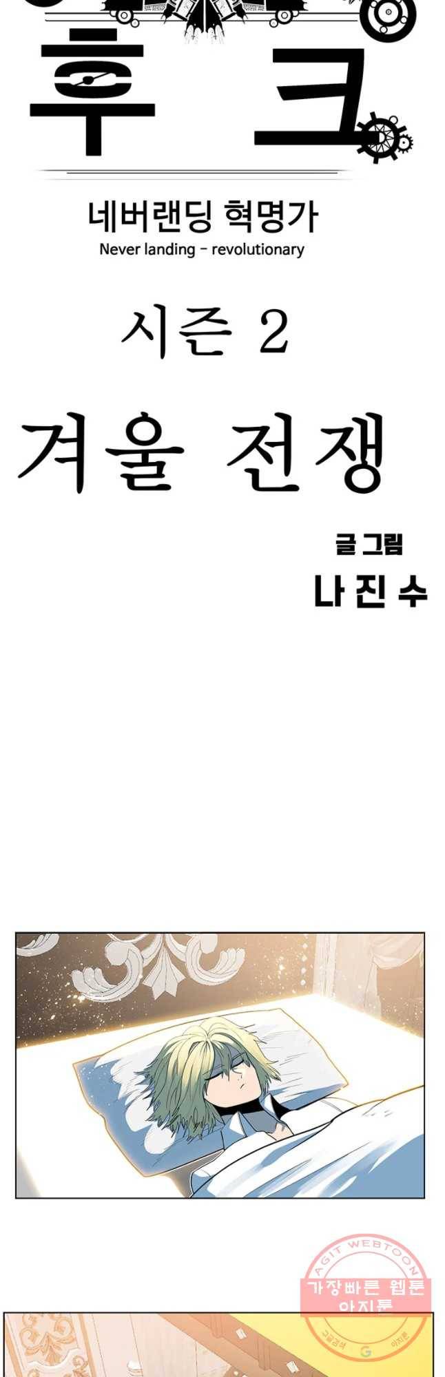 후크 204화 히트리온 방어전 上 9
